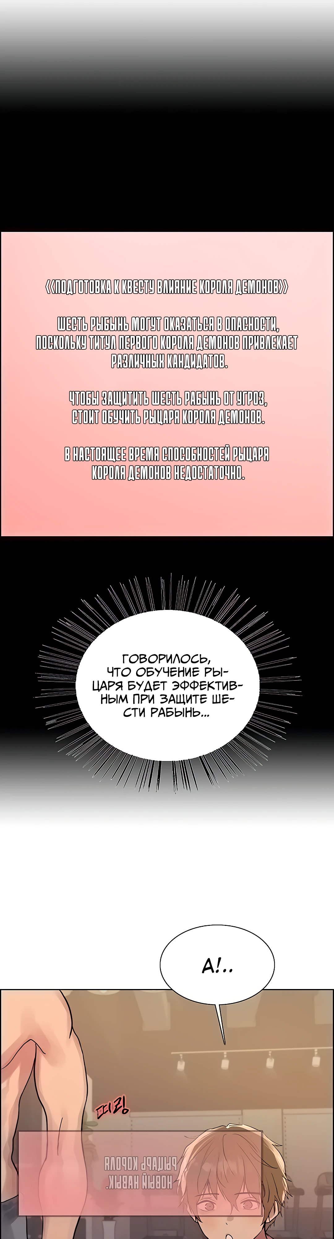 Секс Часы — 103 глава, фрейм 23