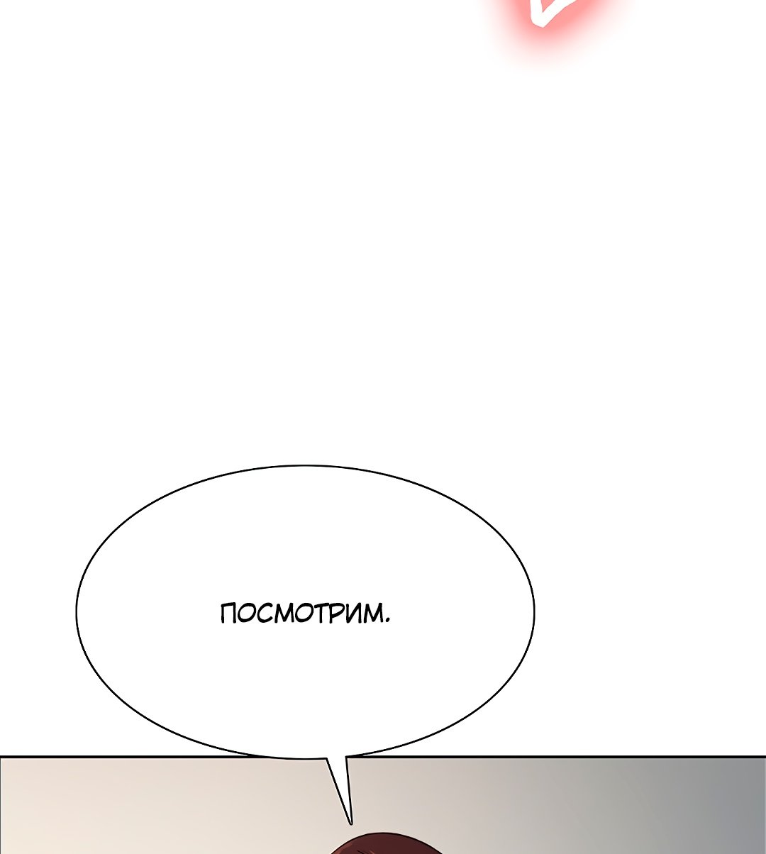 Секс Часы — 11 глава, фрейм 25