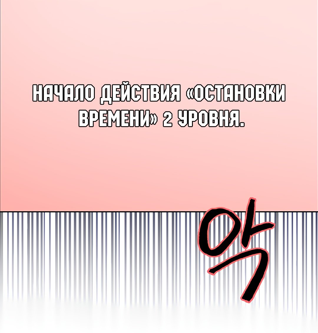 Секс Часы — 13 глава, фрейм 135