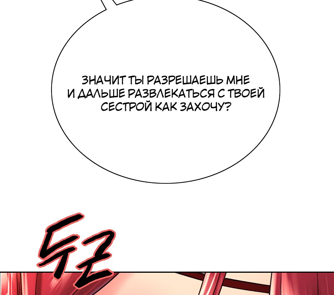 Секс Часы — 14 глава, фрейм 143