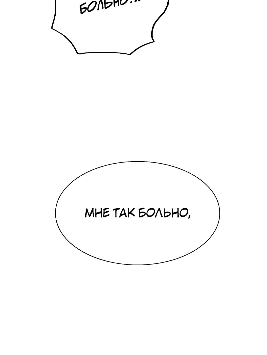 Секс Часы — 23 глава, фрейм 72