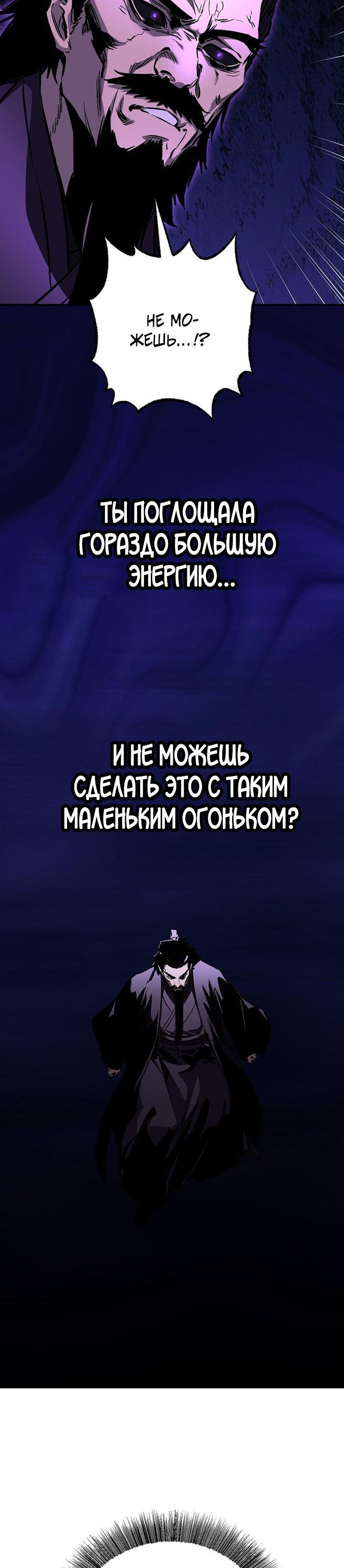 Лучший на свете друг детства — 100 глава, фрейм 26