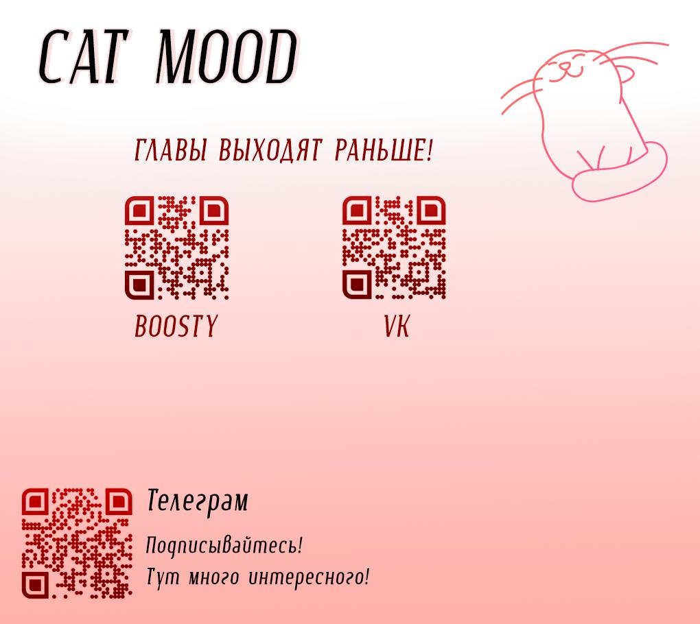 Змей хочет сбежать — 38 глава, фрейм 7