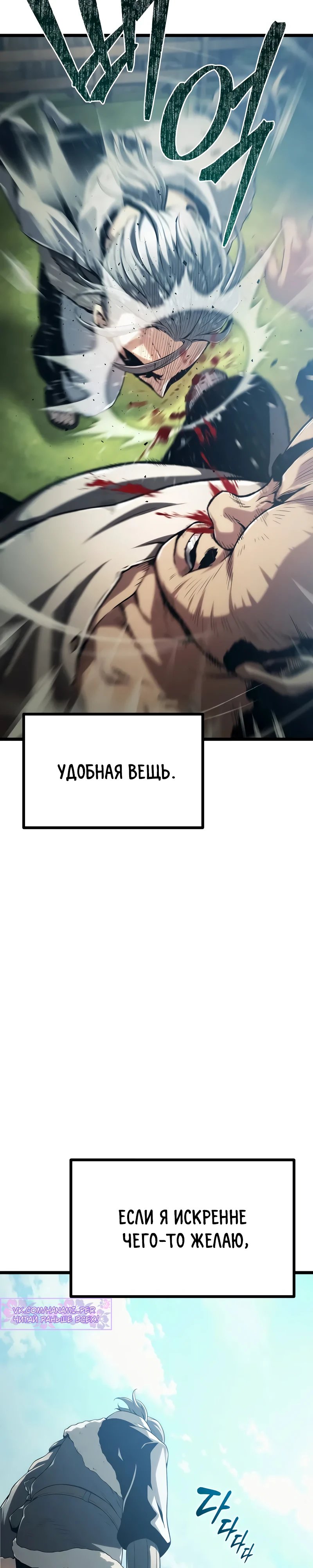 Пастух-архимаг — 2 глава, фрейм 26