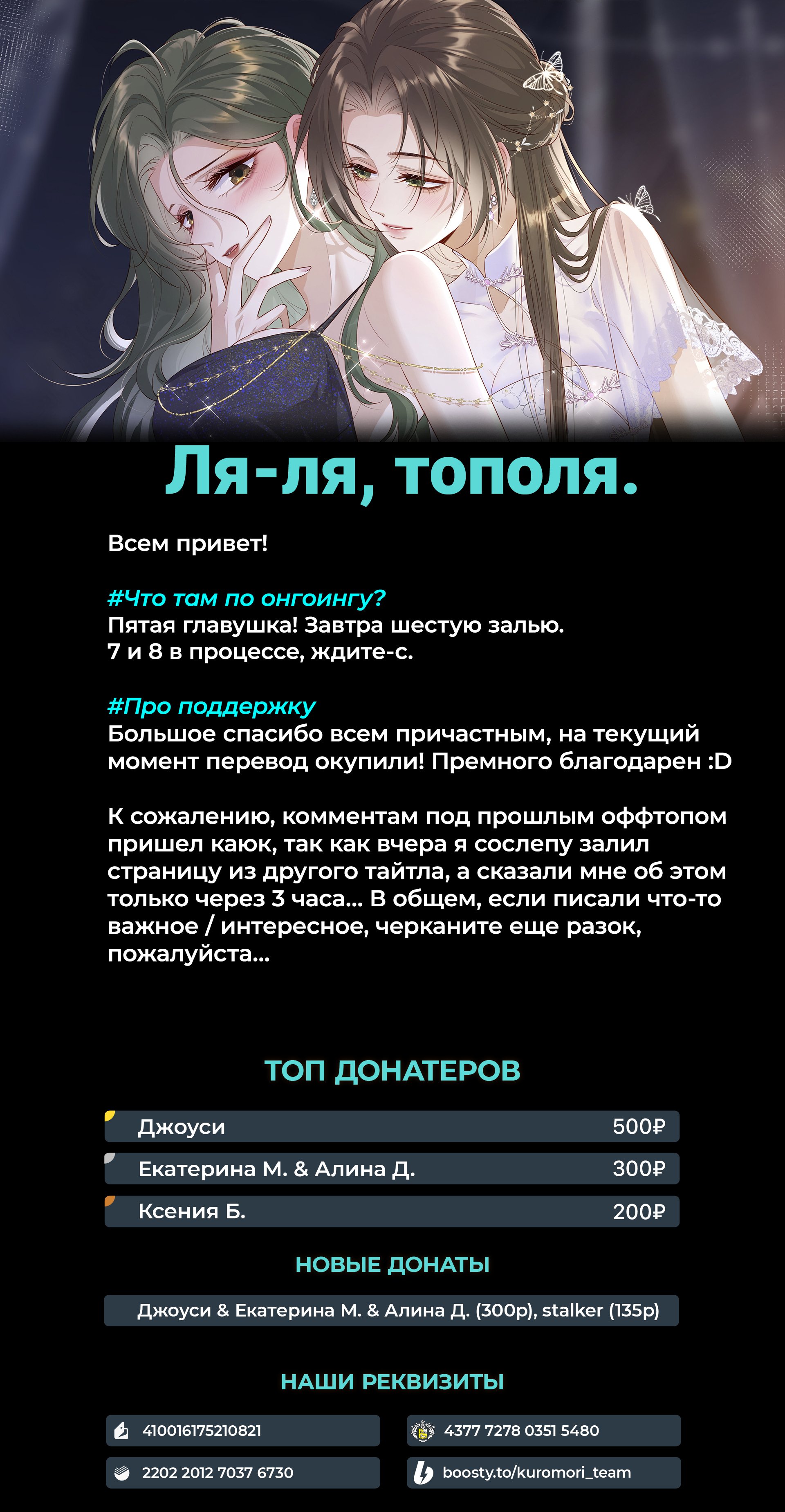 Моя болезненная сестрёнка мечтает обо мне — 5 глава, фрейм 6