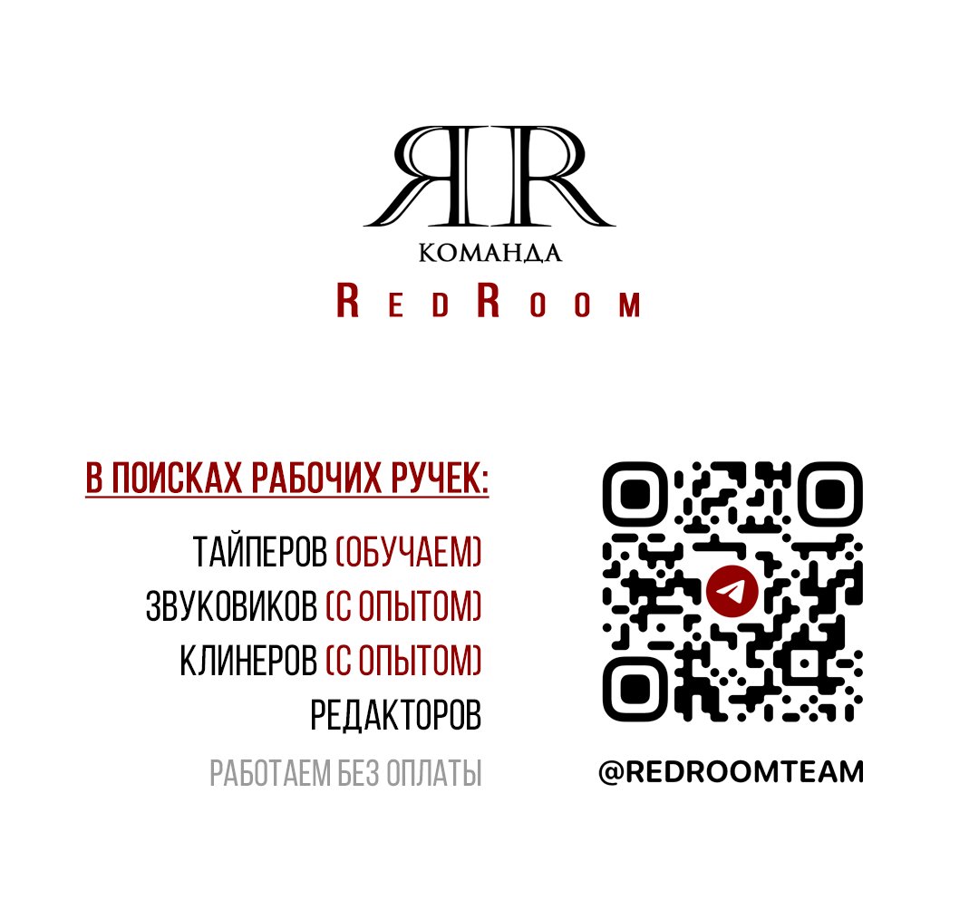 Псы Сизифа — 28 глава, фрейм 99