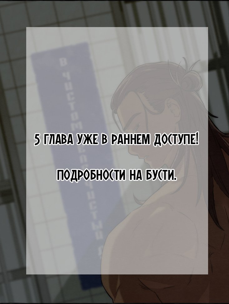 Тюремные псы — 4 глава, фрейм 19