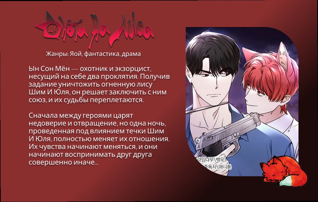 Спецпредложение для молодожёнов — 29 глава, фрейм 10