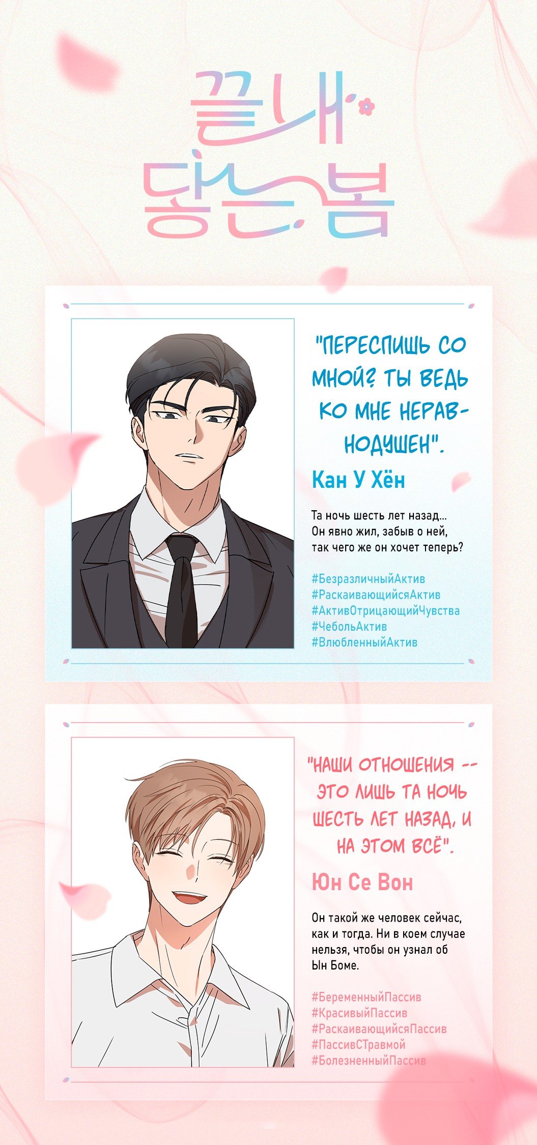 Весна, достигшая нас — 1 глава, фрейм 69
