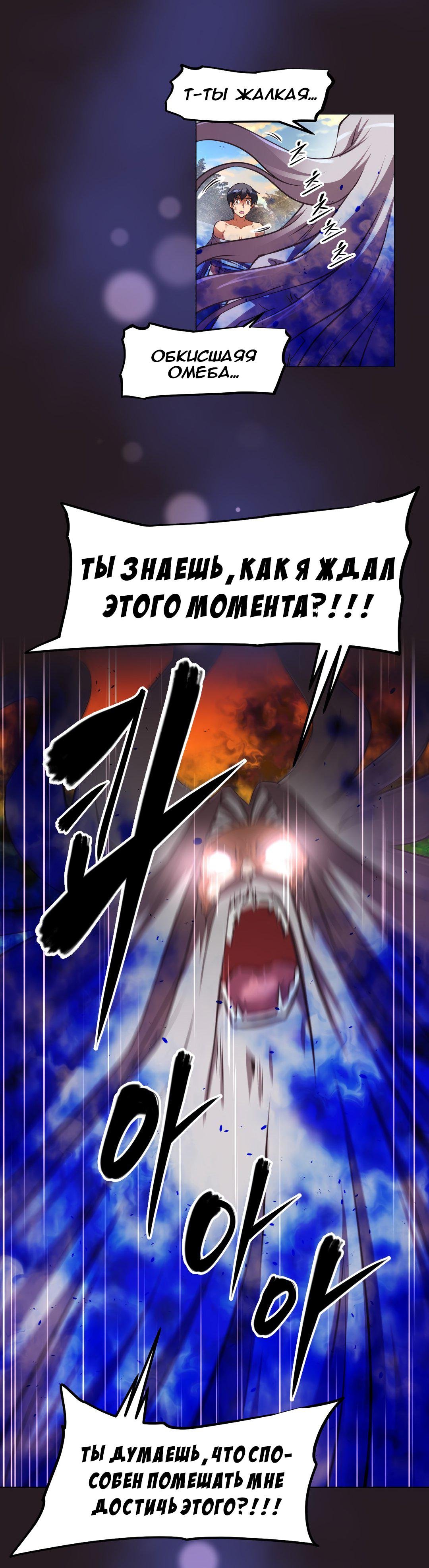 И что! — 152 глава, фрейм 32