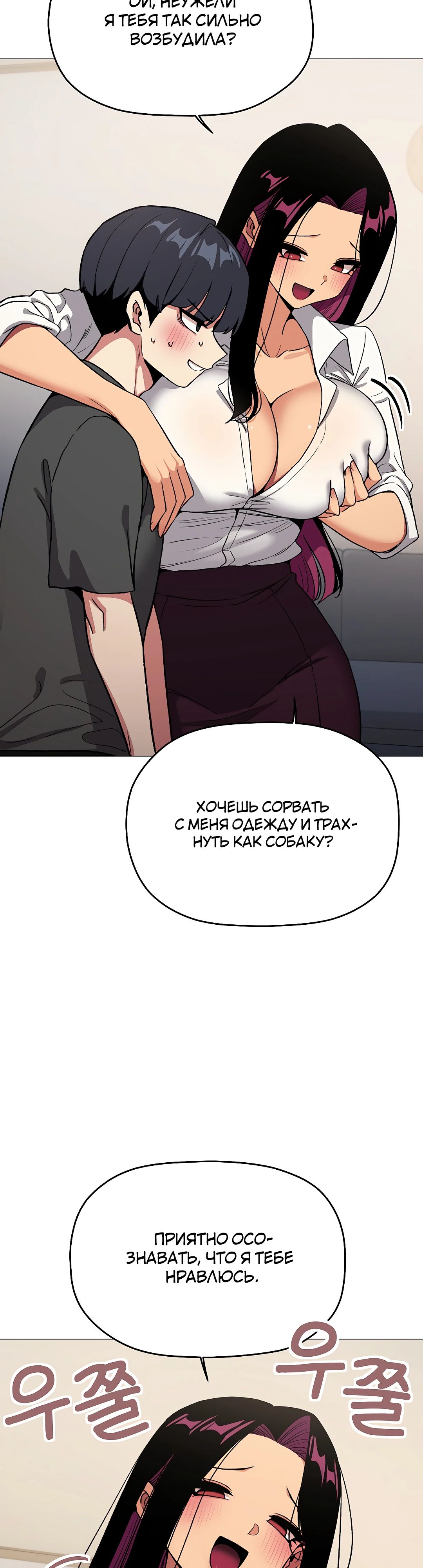 Хватит курить — 96 глава, фрейм 49