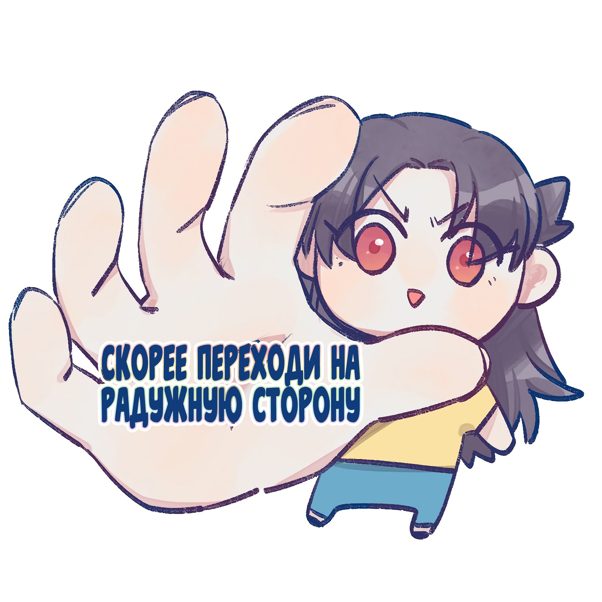 Ловушка для натуралки — 43 глава, фрейм 8