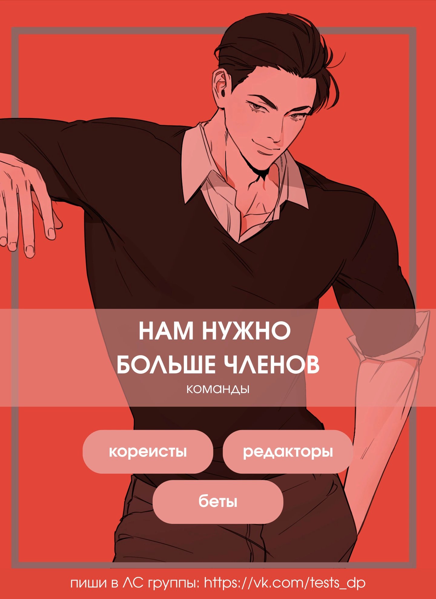 Сладкая ловушка — 43 глава, фрейм 1