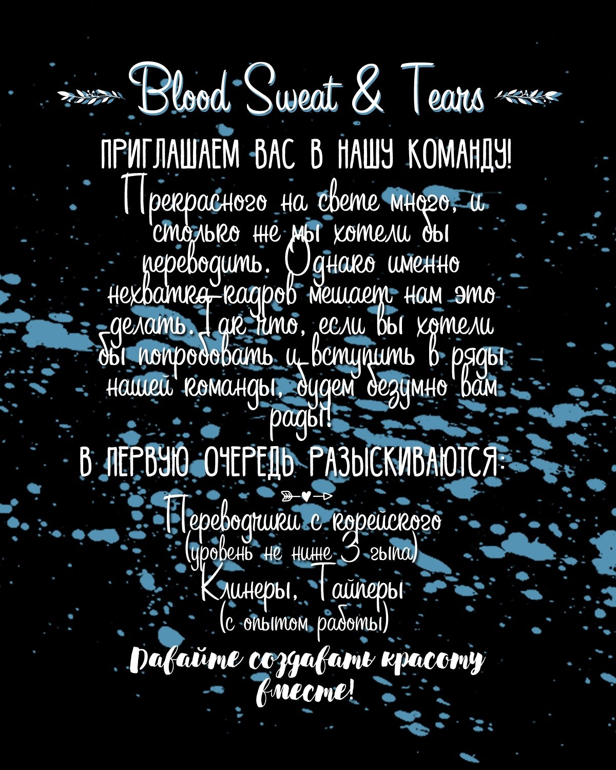 Летний Гость — 18 глава, фрейм 7