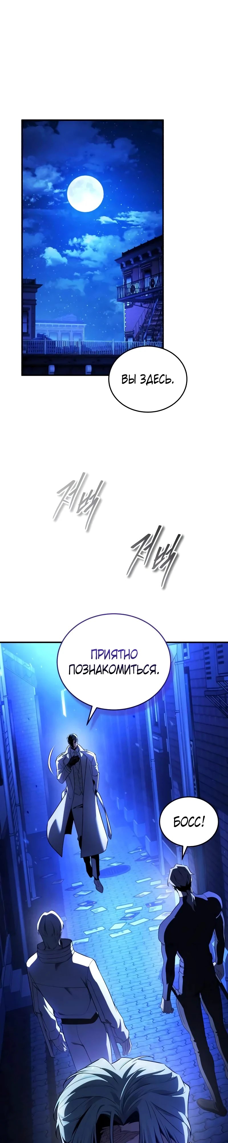 Стример с обратной планеты — 31 глава, фрейм 30