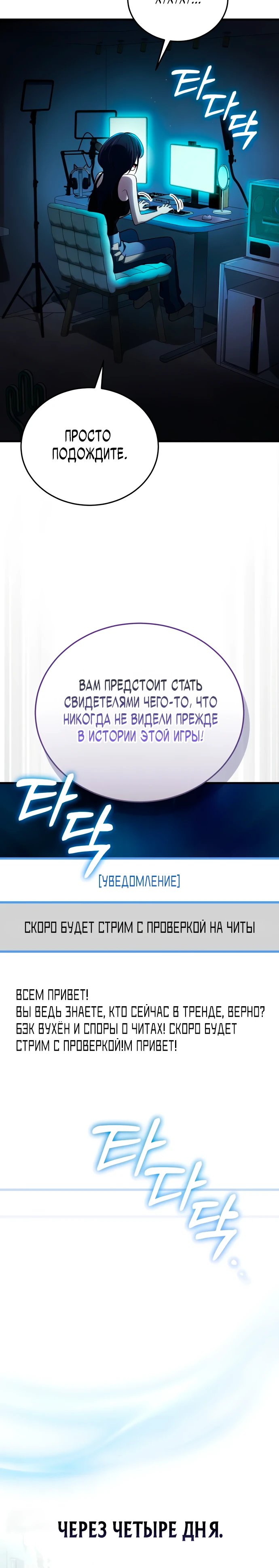 Стример с обратной планеты — 4 глава, фрейм 20