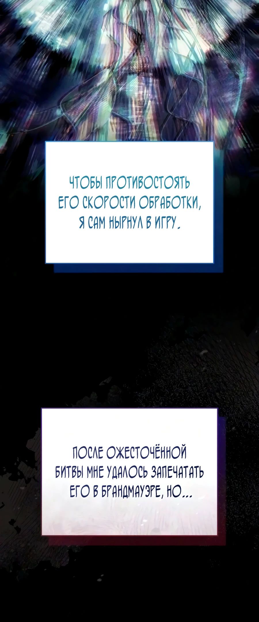 Стример с обратной планеты — 41 глава, фрейм 36