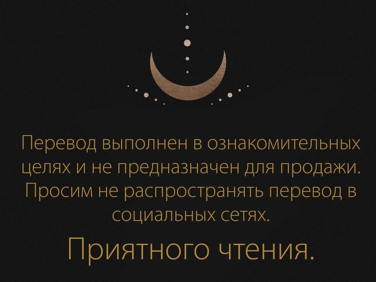 Волны ищут тебя — 34 глава, фрейм 1