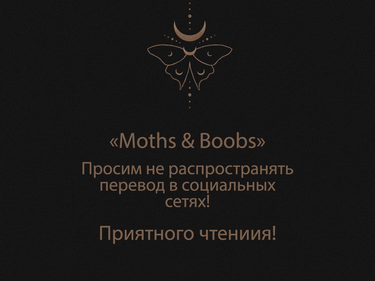 Волны ищут тебя — 37 глава, фрейм 1