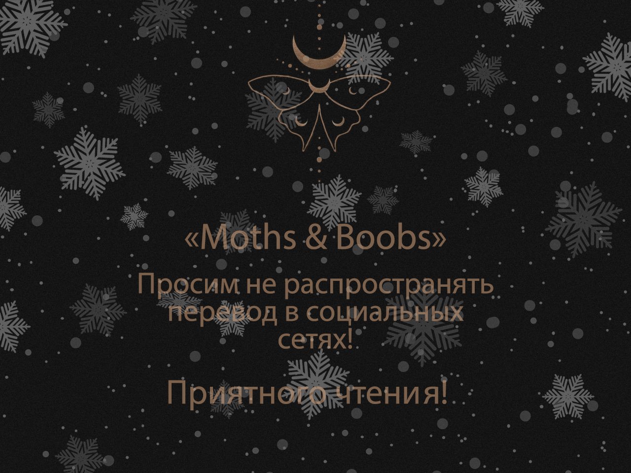 Волны ищут тебя — 43 глава, фрейм 1