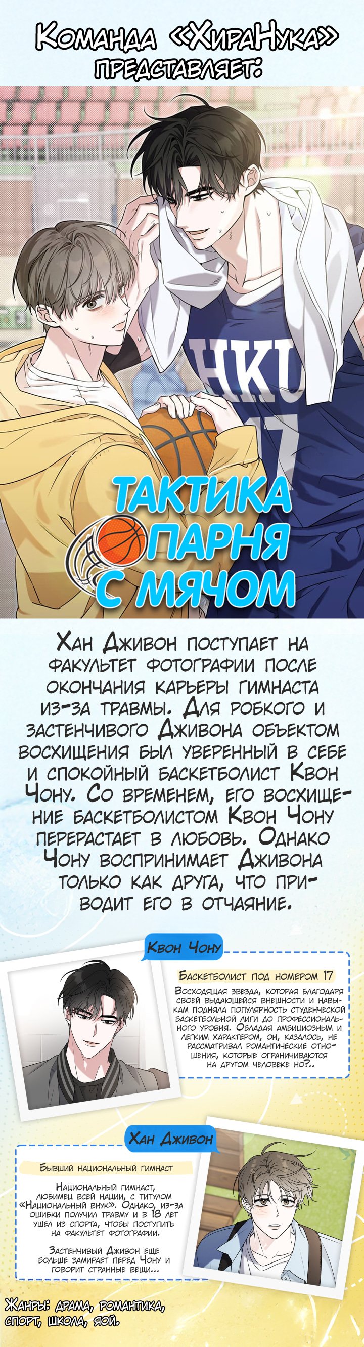Как выжить игроку — 55 глава, фрейм 13