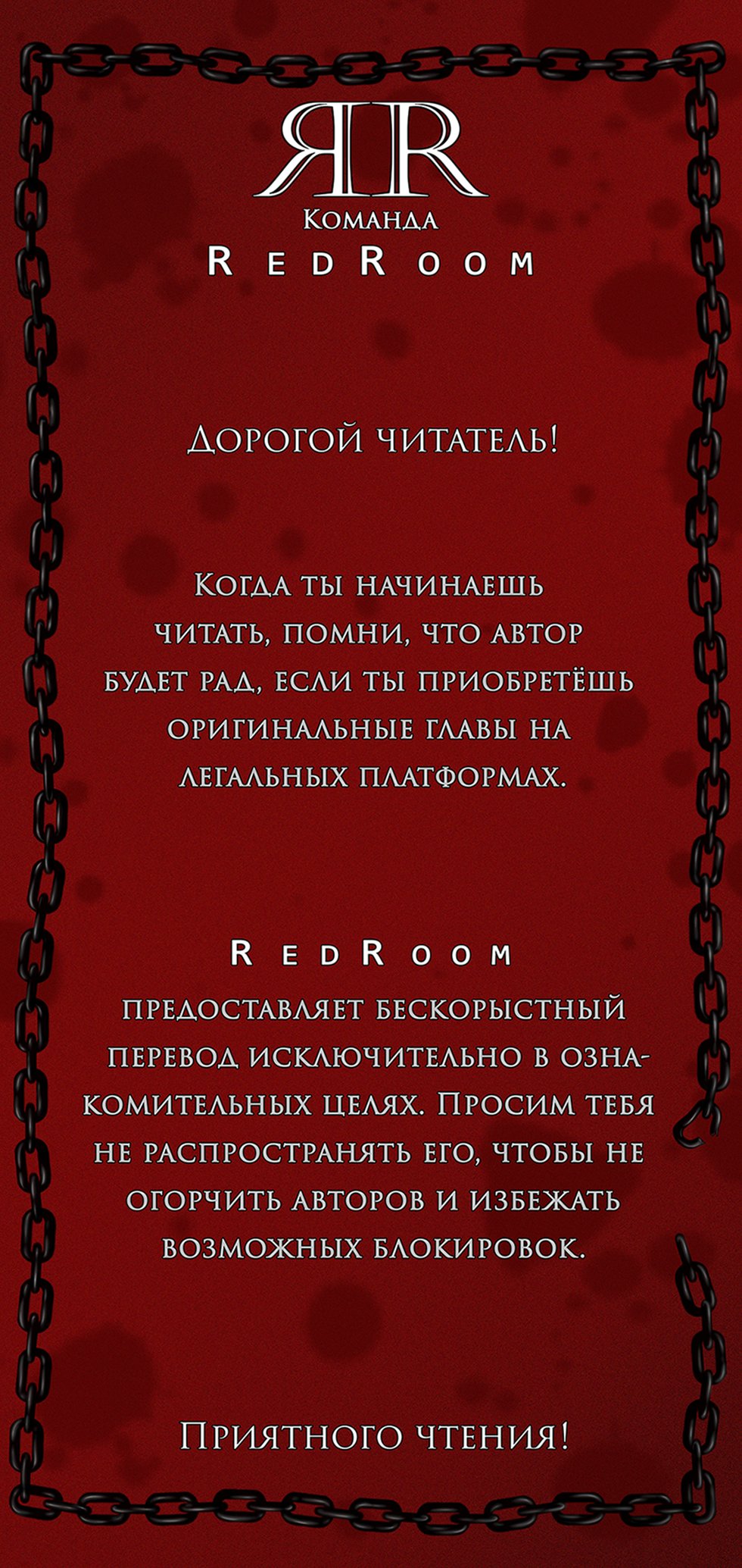 В чужой шкуре — 13 глава, фрейм 1