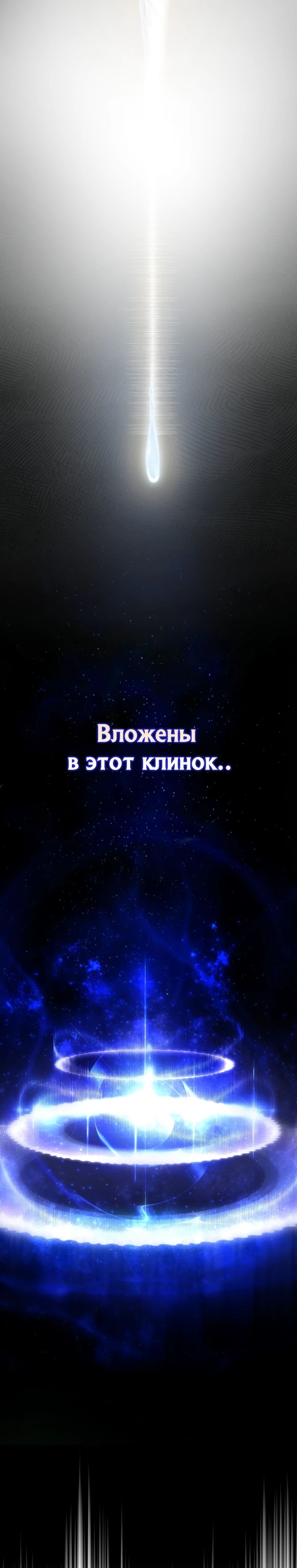 Младший сын мастера меча — 201 глава, фрейм 35
