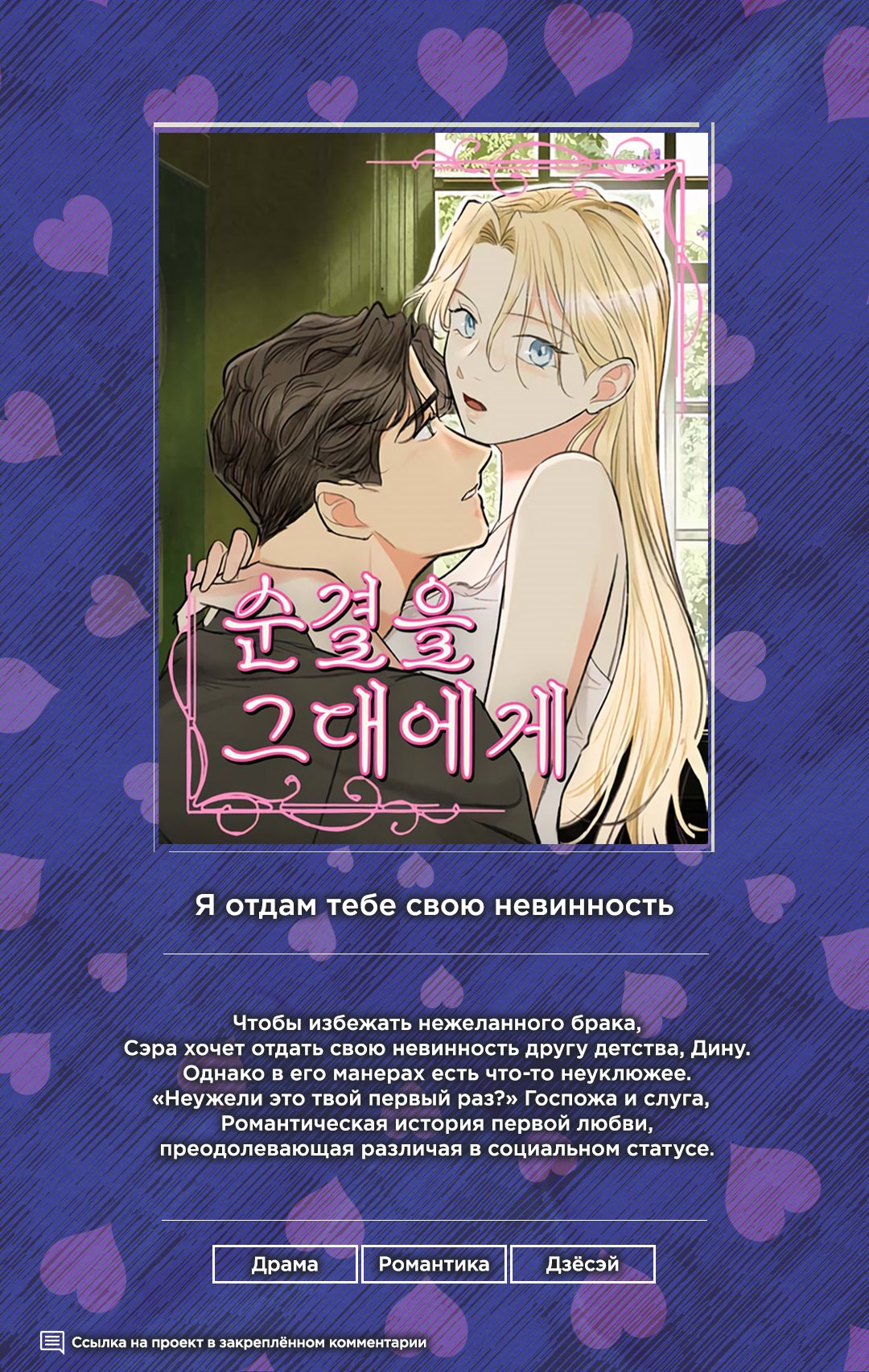 Сказание Хяндан — 36 глава, фрейм 1
