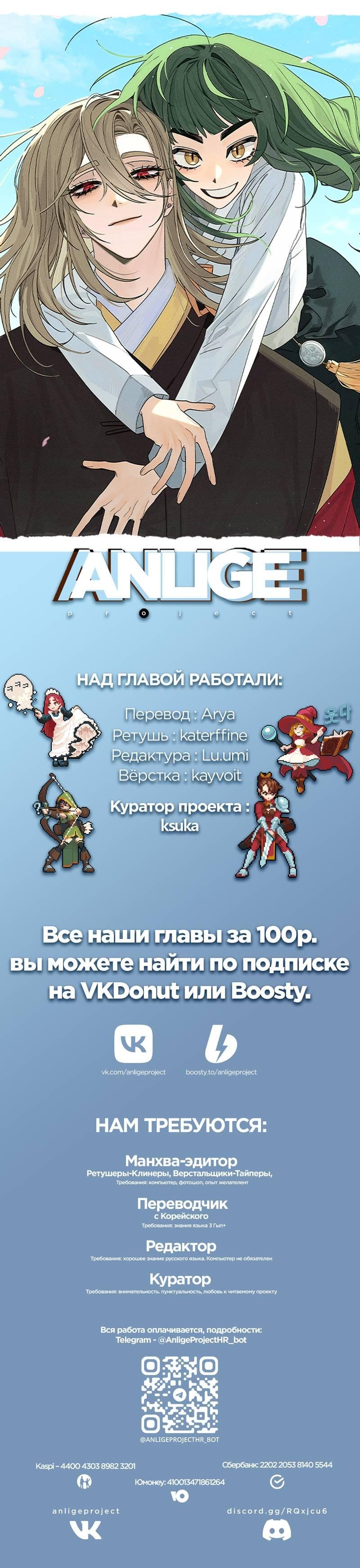 Сказание Хяндан — 99 глава, фрейм 11
