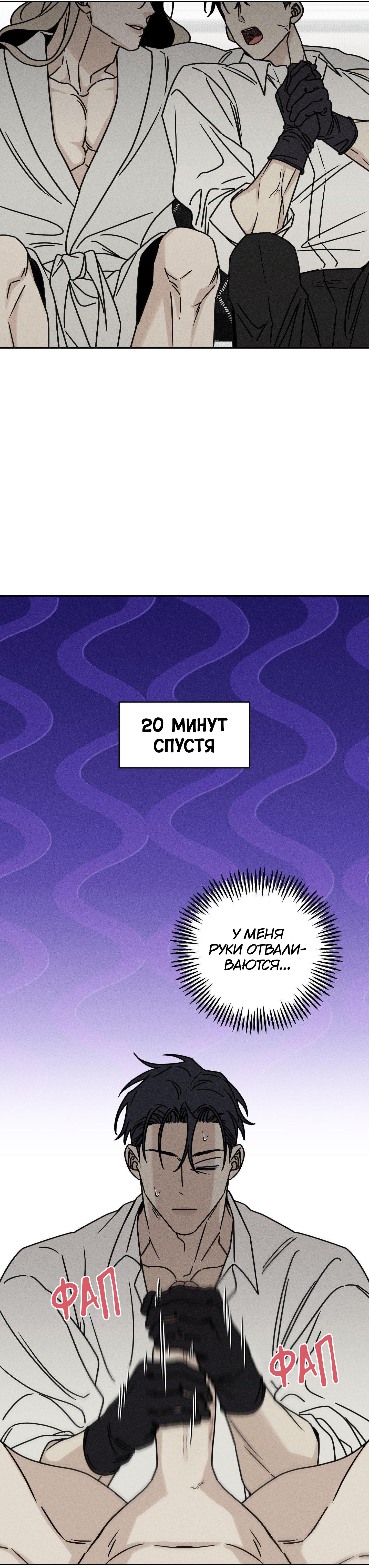 Талисман — 10 глава, фрейм 28