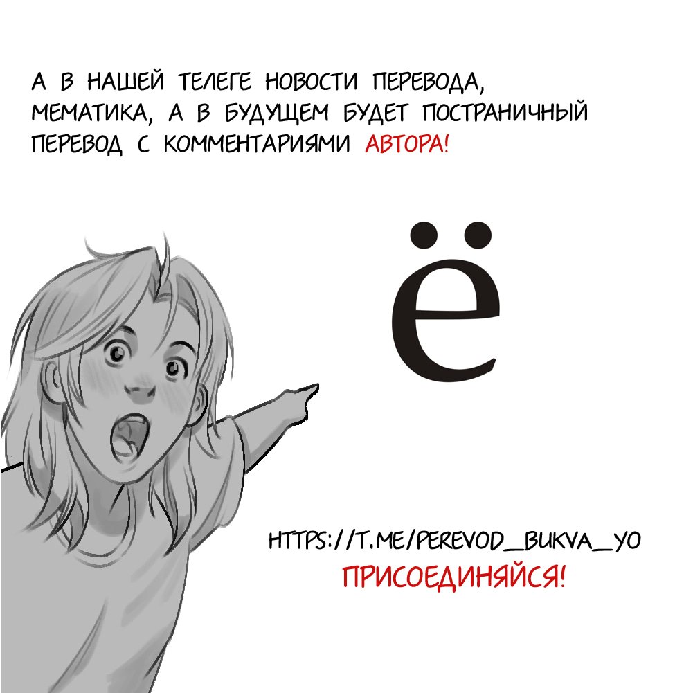 Охота — 14 глава, фрейм 8