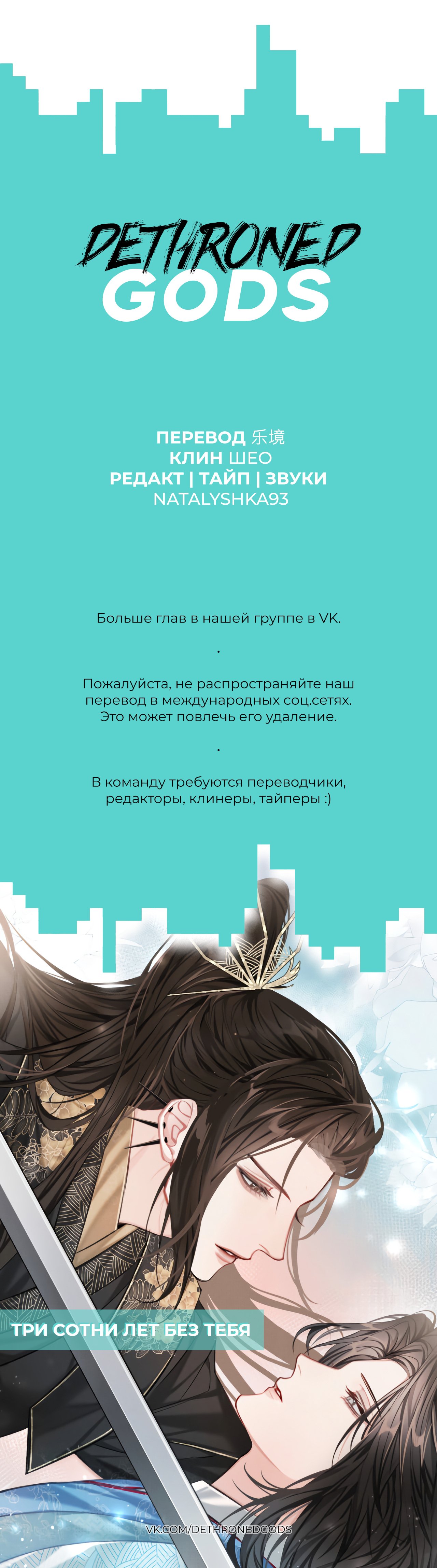 Падение русала — 18 глава, фрейм 6