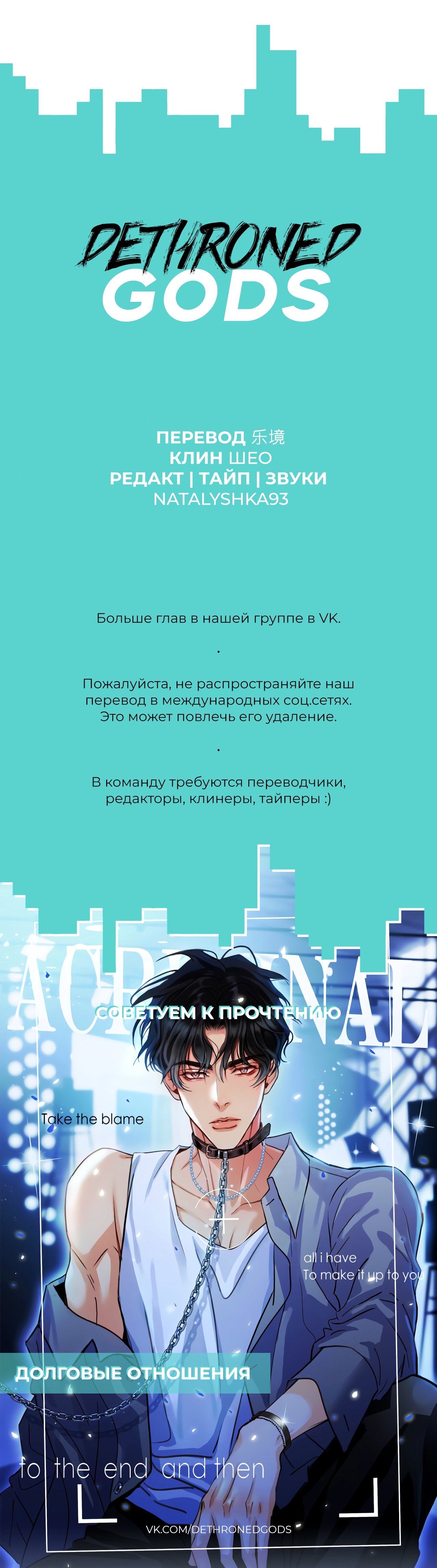 Падение русала — 26 глава, фрейм 5