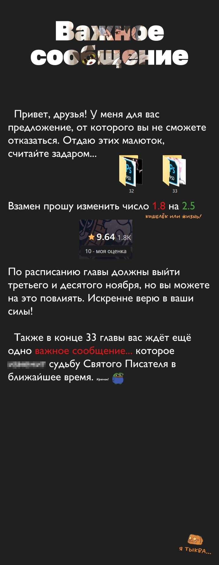 Жизнь Святого писателя — 31 глава, фрейм 10