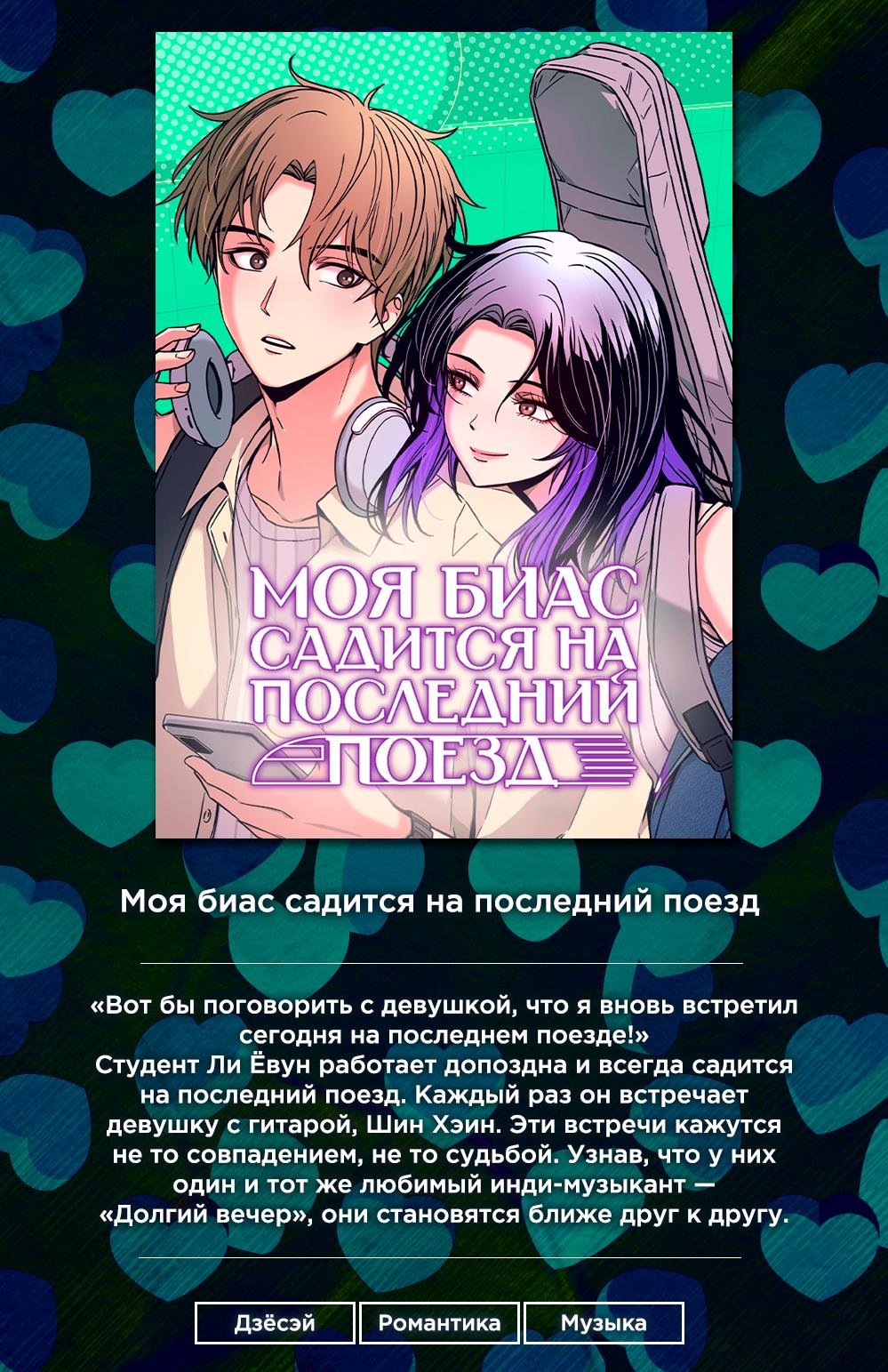 Жизнь Святого писателя — 35 глава, фрейм 1