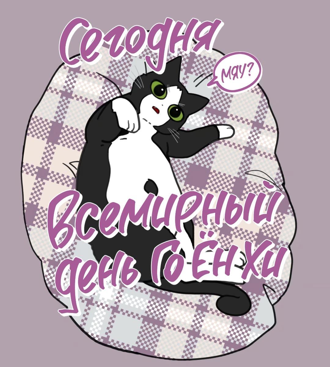 Жизнь Святого писателя — 50 глава, фрейм 11