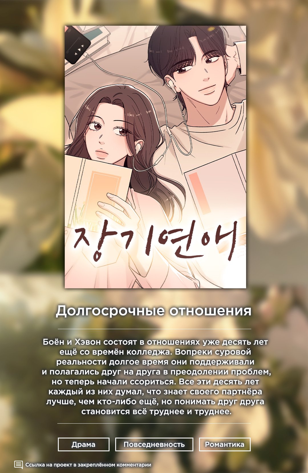 Злодей хочет жить — 32 глава, фрейм 1