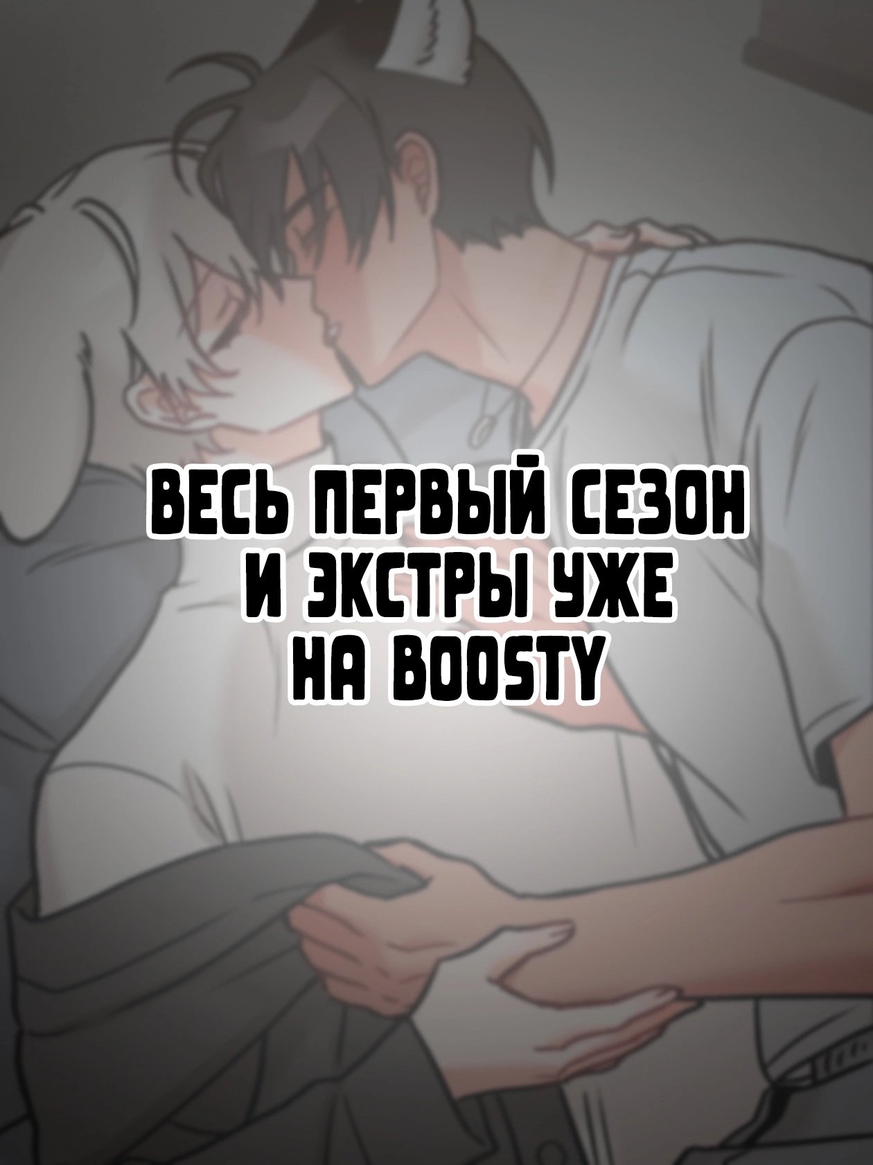 Какой аппетитный тигрёнок — 28 глава, фрейм 10