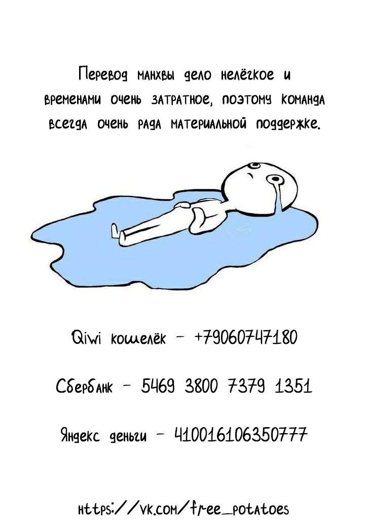 Чрезмерный контакт — 28 глава, фрейм 5