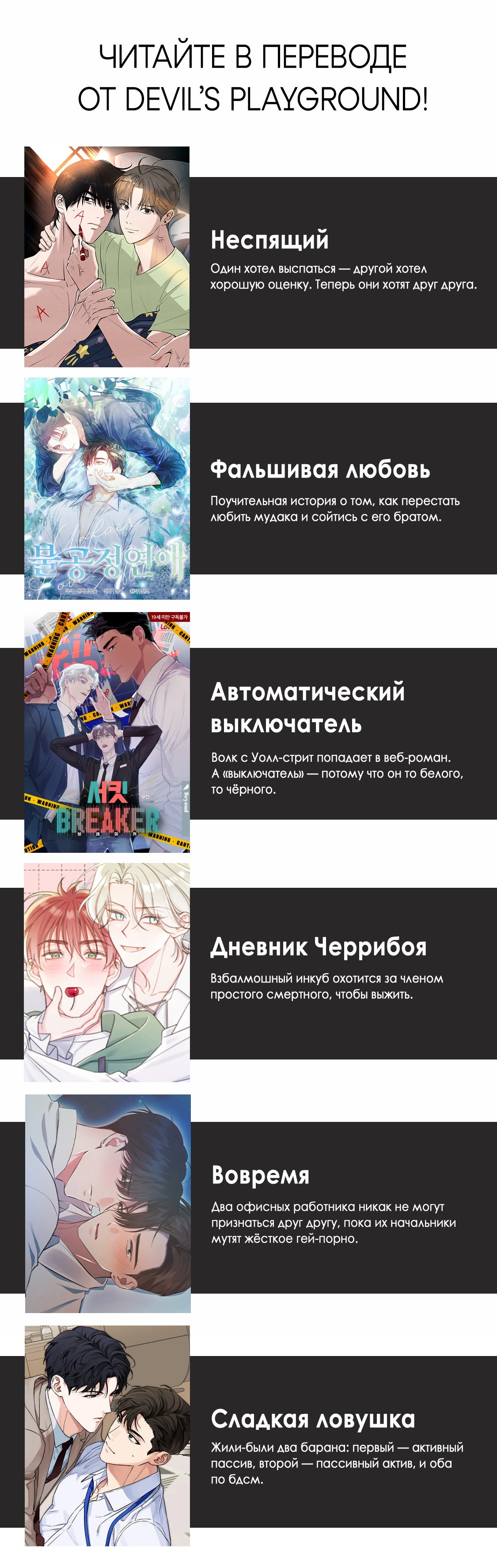 Банда перекрёстка — 26 глава, фрейм 1