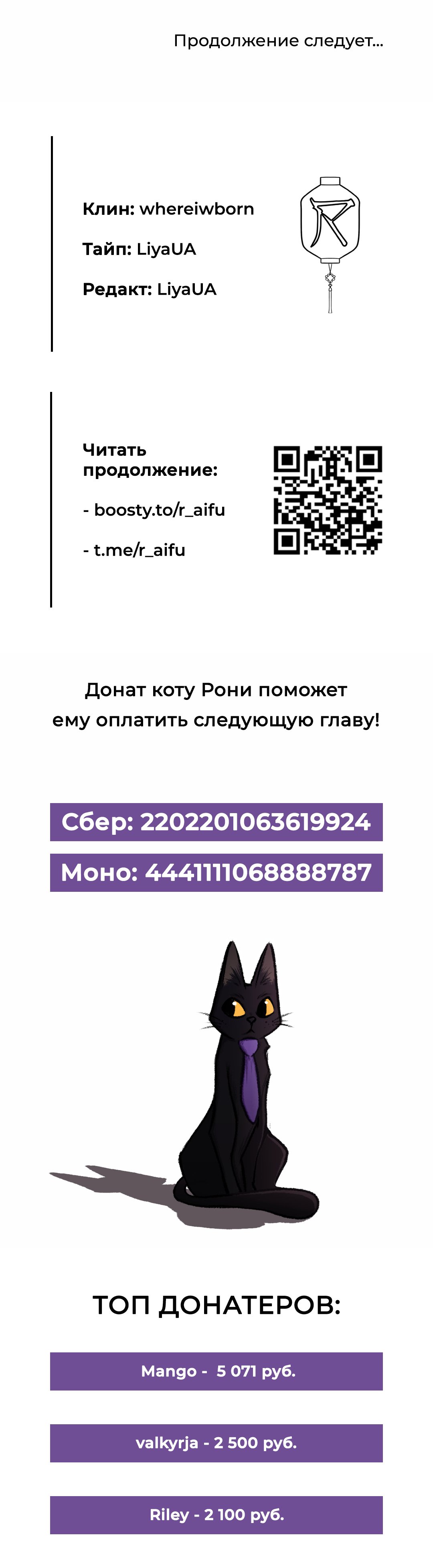 Ловушка для близнецов — 4 глава, фрейм 11