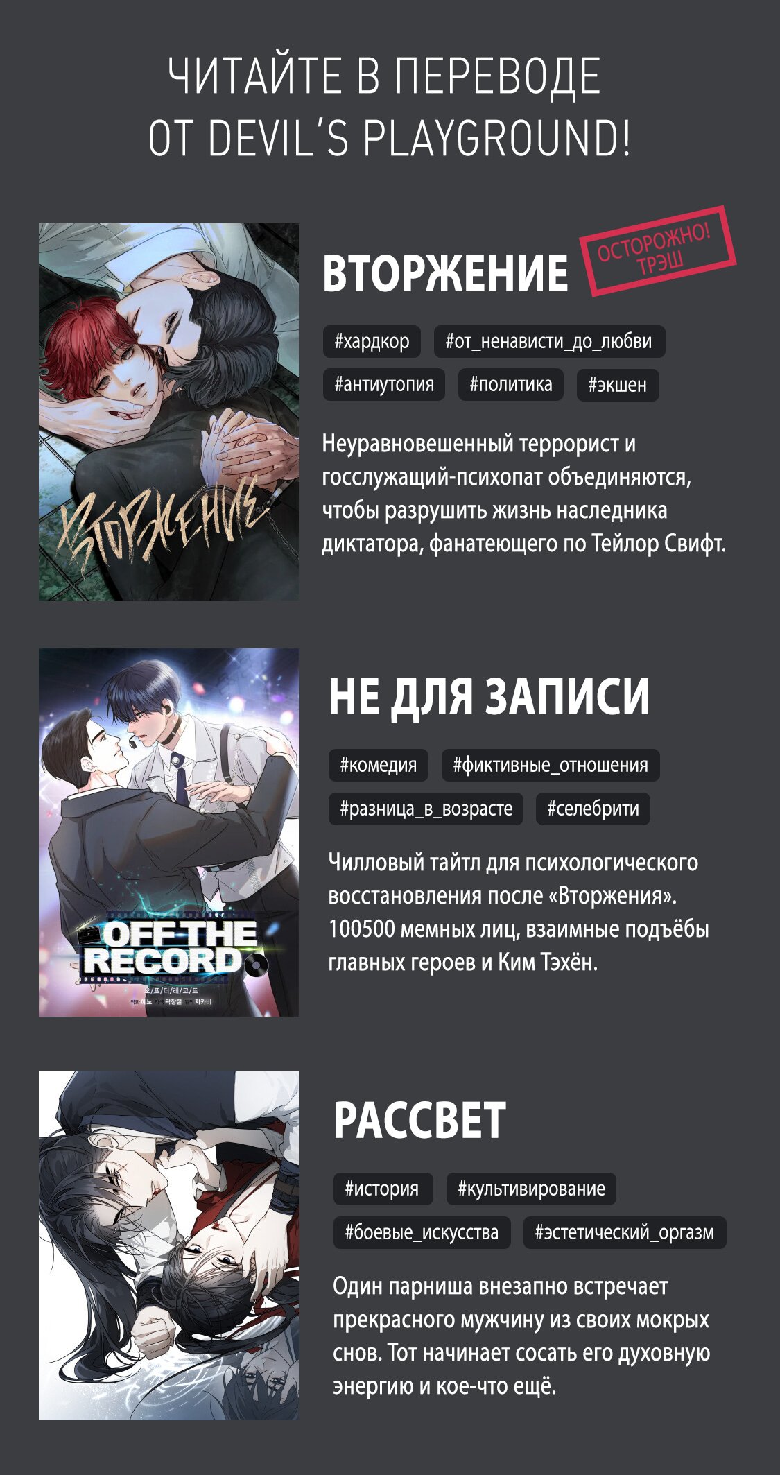 Фальшивая любовь — 27 глава, фрейм 1