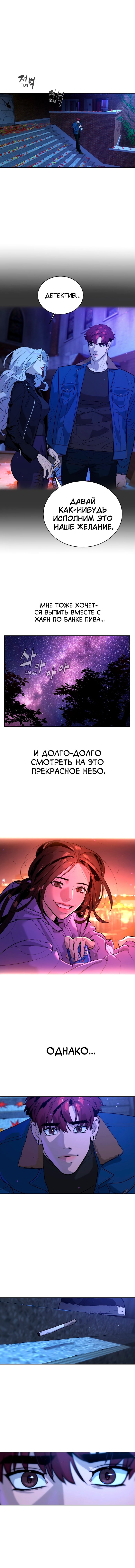 Белая кровь — 63 глава, фрейм 16