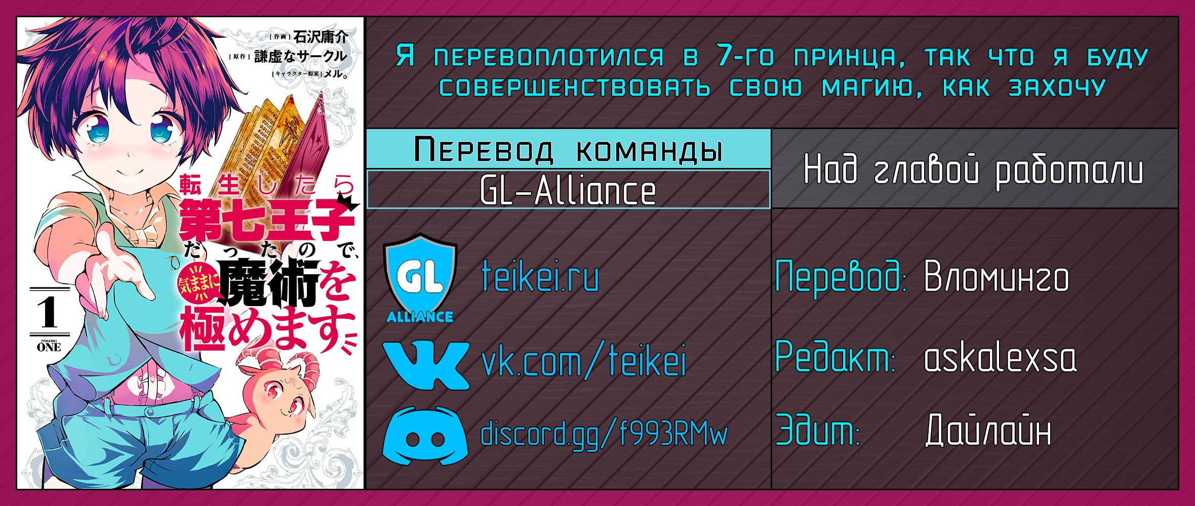 Я перевоплотился в 7-го принца, так что я буду совершенствовать свою магию, как захочу — 22 глава, фрейм 16