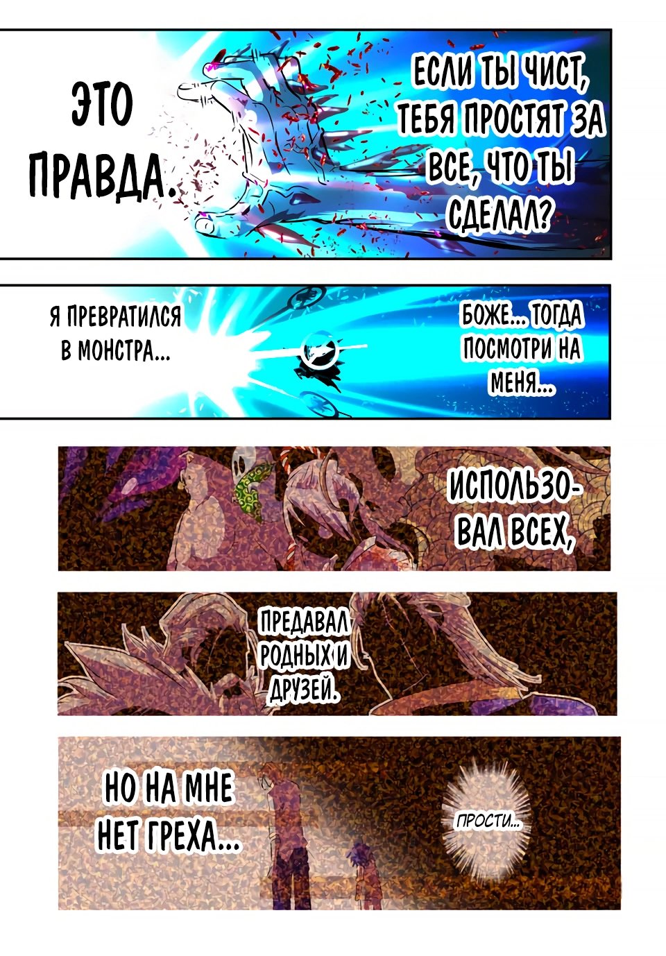 Я перевоплотился в 7-го принца, так что я буду совершенствовать свою магию, как захочу — 84 глава, фрейм 15