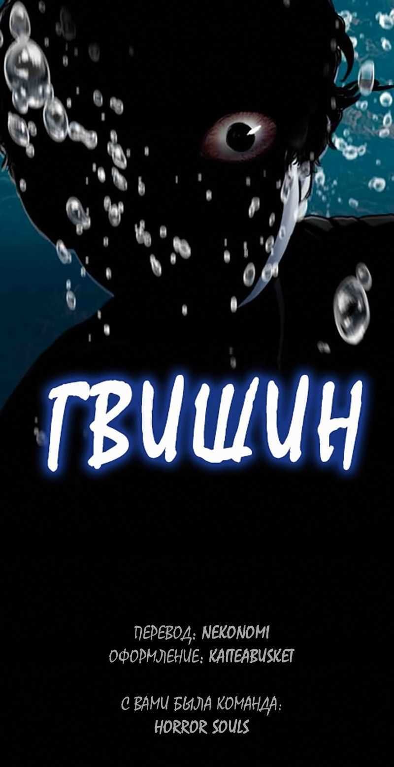 Муль-гвишин — 8 глава, фрейм 13