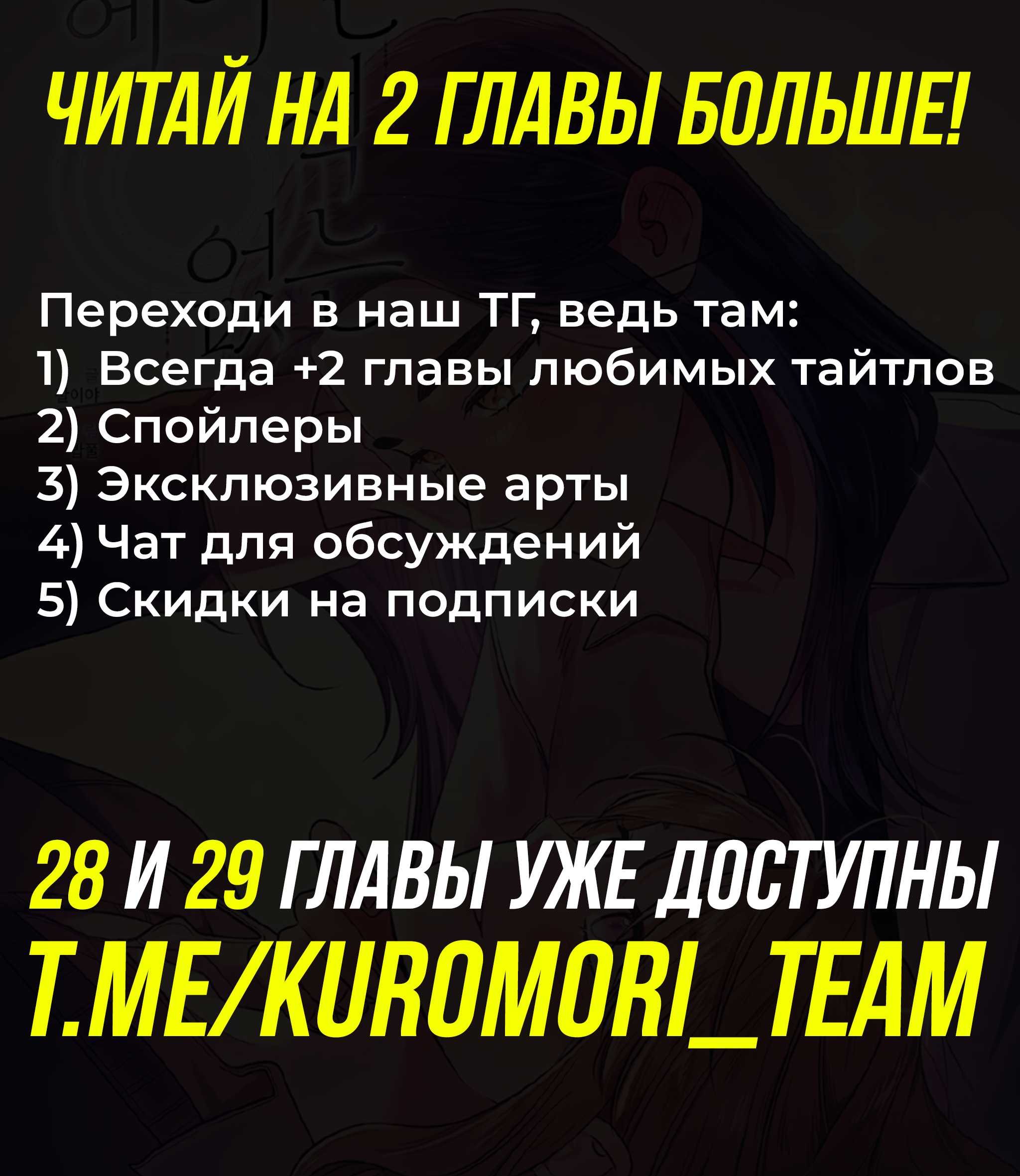 Мы никогда не расставались — 27 глава, фрейм 6