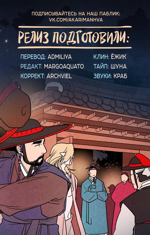 Для чего нужна эта штуковина? — 27 глава, фрейм 8