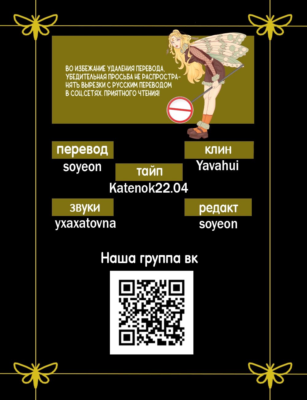 Не для этого я пришёл сюда работать — 9 глава, фрейм 6