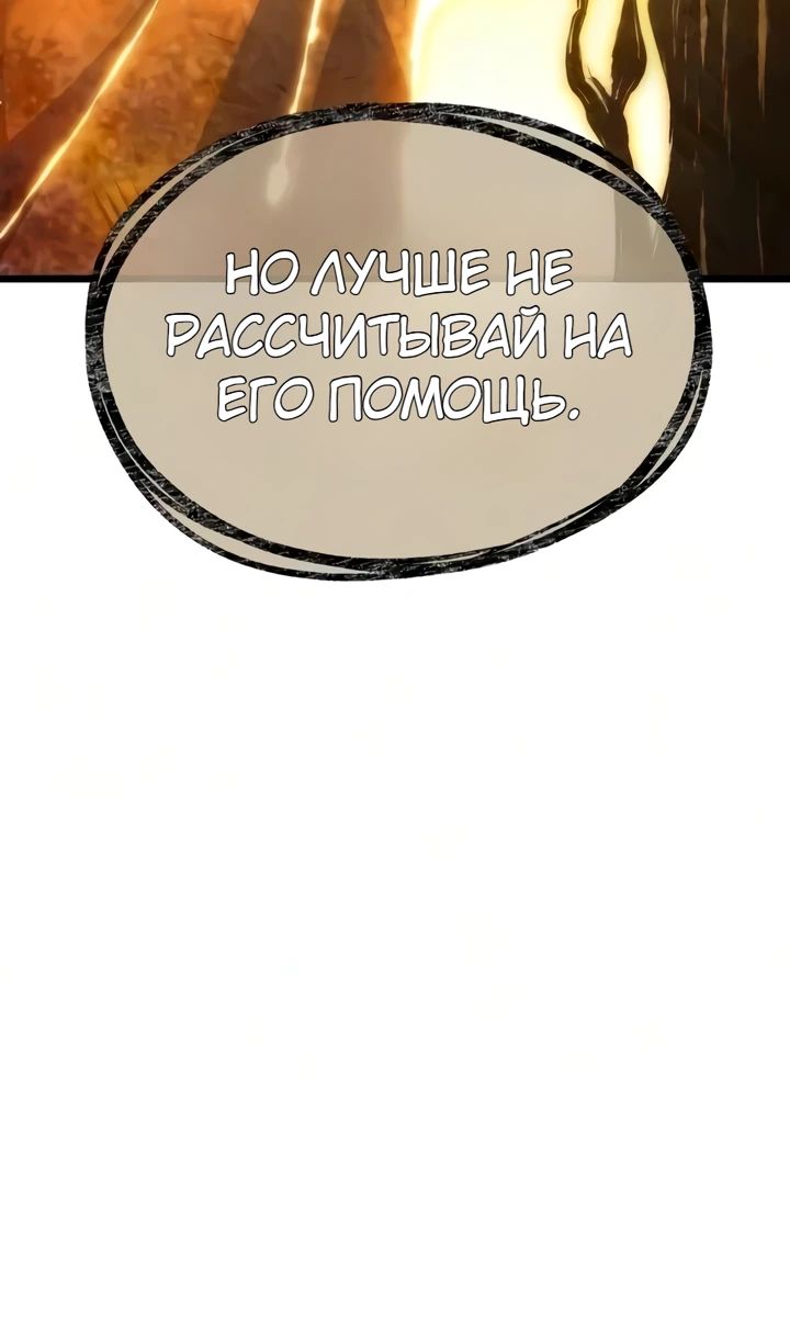Мир после разрушения — 243 глава, фрейм 33